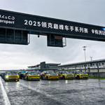 2025领克巅峰车手/株洲站
